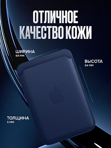 Картхолдер магнитный для Iphone с анимацией. Цвет синий. Арт. ВБ 260483896