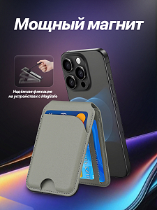 Картхолдер магнитный с защитой RFID, серый. Арт. ВБ 392215124