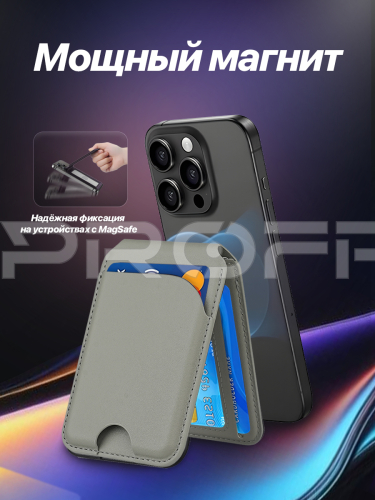 Картхолдер магнитный с защитой RFID, серый. Арт. ВБ 392215124 фото 6