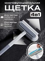 Графика Щетка скребок 4 в 1 универсальная