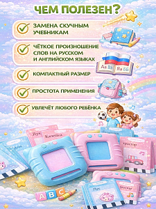 Тренажер на английском языке голубой