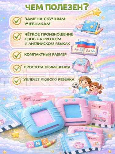 Тренажер на английском языке голубой фото 4