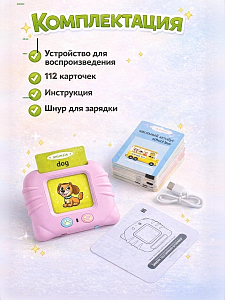 Тренажер на английском языке