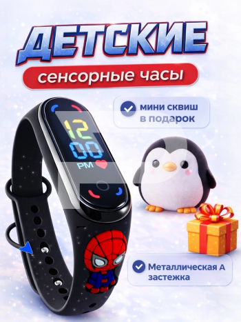 Композиция Детские наручные часы черный спайдермен