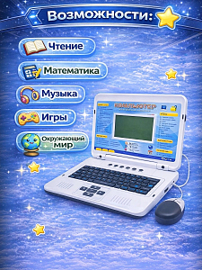 Инфографика карточки товара на детский компьютер синий USB