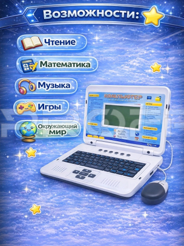 Инфографика карточки товара на детский компьютер синий USB фото 2