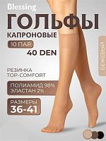  Гольфы женские