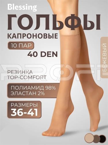  Гольфы женские