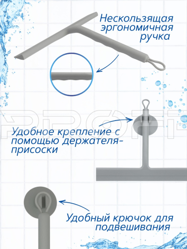 Водосгон-скребок с присоской. Цвет серый. 705104286 фото 3