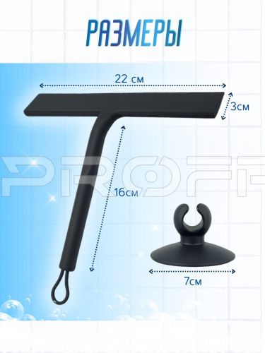 Водосгон-скребок силиконовый. Цвет черный 705104285 фото 5