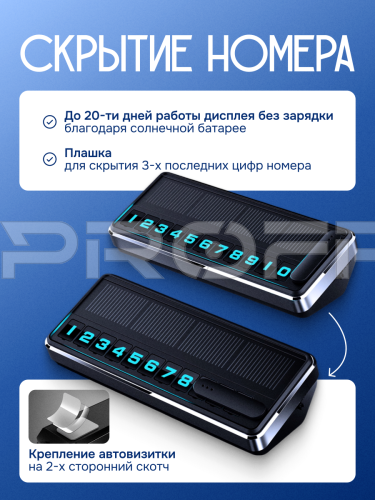 Умная парковочная визитка для авто 396173996 фото 2