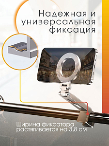 Зажимный держатель для смартфона с магнитным креплением серебристый 704996176