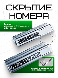 Автовизитка для парковки 396137526