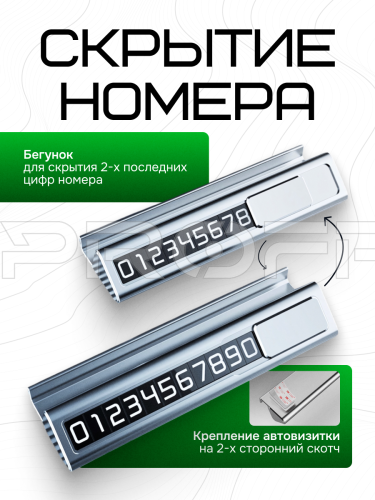 Автовизитка для парковки 396137526 фото 2