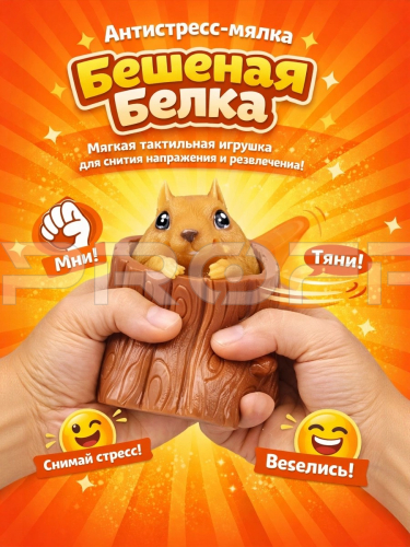 Инфографика карточки товара Белка-антистресс