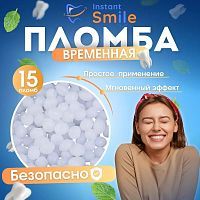  Временная пломба