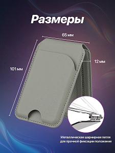 Картхолдер магнитный с защитой RFID, серый. Арт. ВБ 392215124