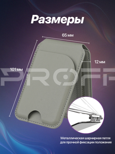 Картхолдер магнитный с защитой RFID, серый. Арт. ВБ 392215124 фото 4
