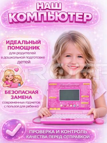 Компьютер детский розовый c USB 256382 фото 2