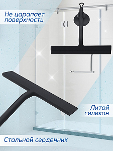 Водосгон-скребок с присоской. Цвет черный. 231621465