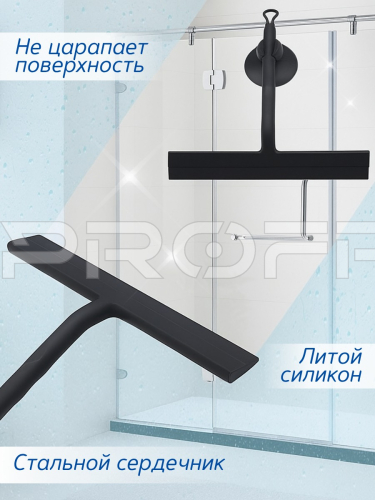 Водосгон-скребок с присоской. Цвет черный. 231621465 фото 2