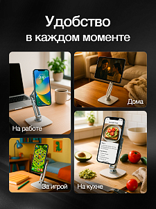 Подставка-держатель для смартфона с креплением MagSafe 660243684