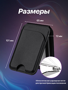 Картхолдер магнитный с защитой RFID, цвет черный. Арт. ВБ 391983592
