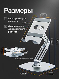 Подставка-держатель для телефона и планшета металл 391958510