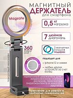 Зажимный держатель для смартфона с магнитным креплением. Цвет серый. Арт ВБ 704999414