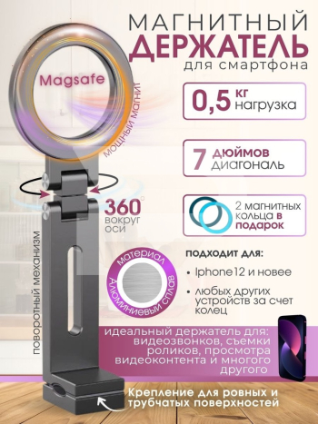 Зажимный держатель для смартфона с магнитным креплением. Цвет серый. Арт ВБ 704999414