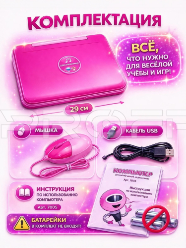 Компьютер детский розовый c USB 256382 фото 4