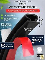  Уплотнитель