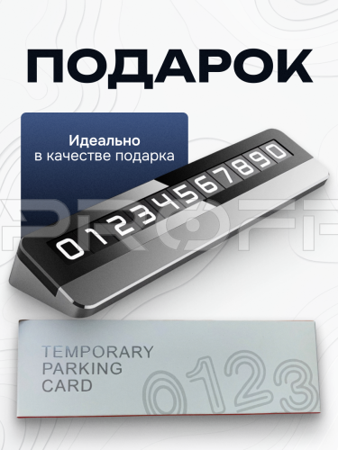 Автовизитка парковочная 396125052 фото 6