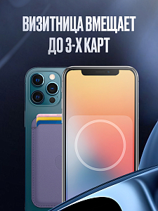 Картхолдер магнитный для Iphone с анимацией. Цвет глициния. Арт ВБ 260483893