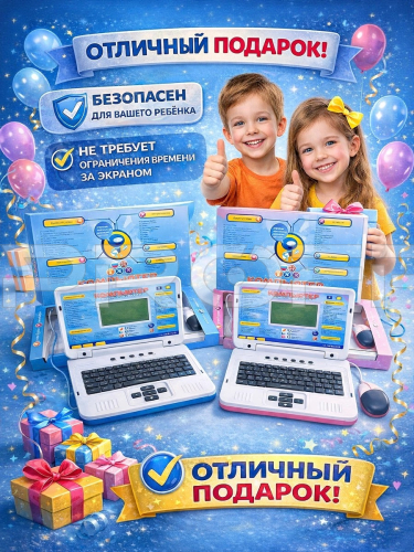 Инфографика карточки товара на детский компьютер синий USB фото 6