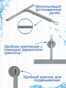 Водосгон-скребок с присоской. Цвет серый. 231621466