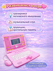Инфографика карточки товара на детский компьютер розовый USB