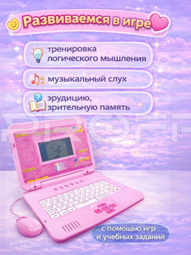 Инфографика карточки товара на детский компьютер розовый USB фото 3