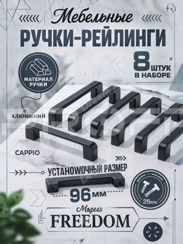  Мебельные ручки
