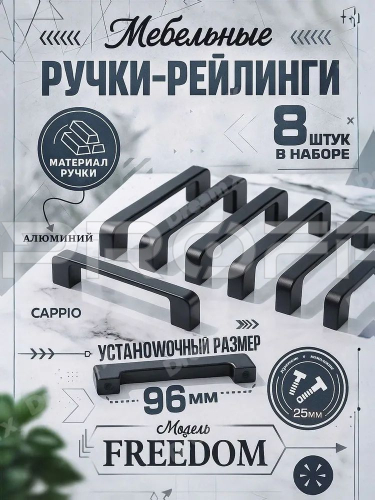 Мебельные ручки