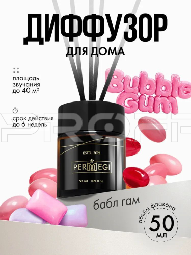 Ароматический диффузор для дома с палочками Permegi