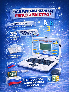 Инфографика карточки товара на детский компьютер синий USB