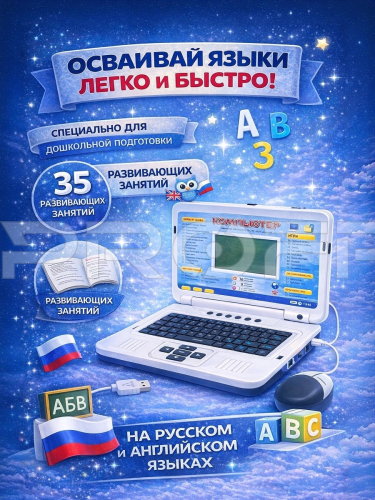 Инфографика карточки товара на детский компьютер синий USB фото 8