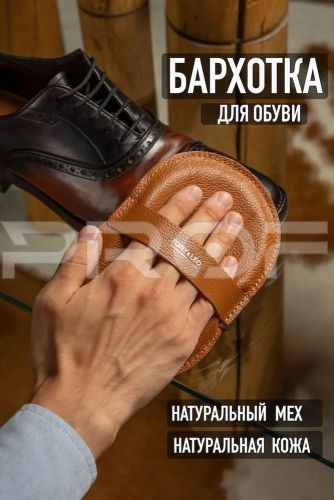  Салфетка бархотка для полировки обуви