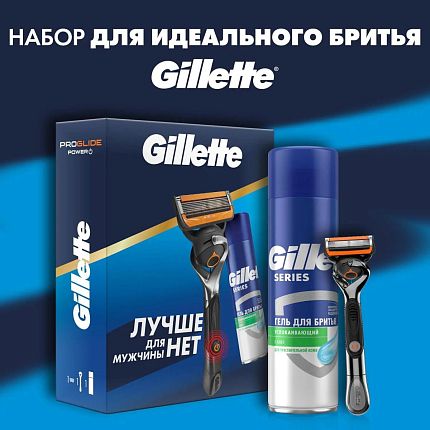 Gillette Набор Бритва FUSION ProGlidePower