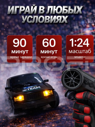 Изображения для карточки товара Радиоуправляемая дрифт машина фото 3