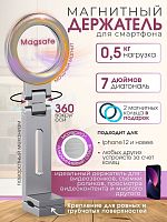 Зажимный держатель для смартфона с магнитным креплением серебристый 704996176