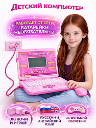 Компьютер детский розовый c USB 256382