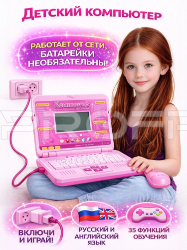 Компьютер детский розовый c USB 256382