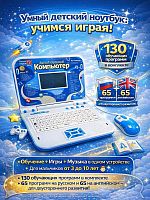 Инфографика карточки товара на детский компьютер синий 130 программ